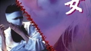 The Slit-Mouthed Woman's poster