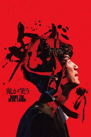 Make the Devil Laugh's poster