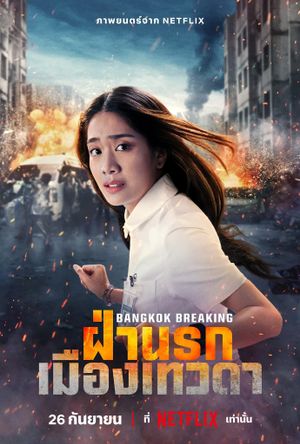 Bangkok Breaking: Heaven and Hell's poster
