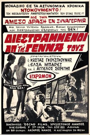 Diestrammenoi apo tin genna tous's poster