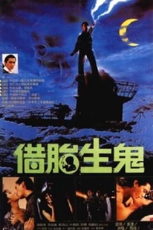 Ghost's Lover's poster