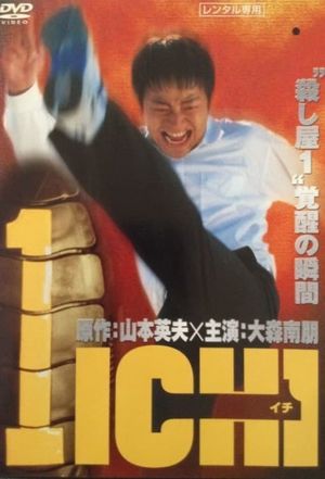 1-Ichi's poster