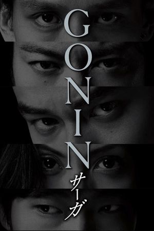 Gonin Saga's poster