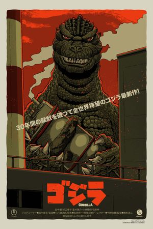 The Return of Godzilla's poster
