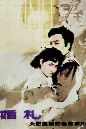 Hun li's poster