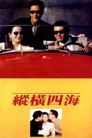 Once a Thief's poster