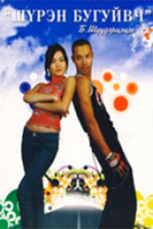 Coral Bracelet's poster