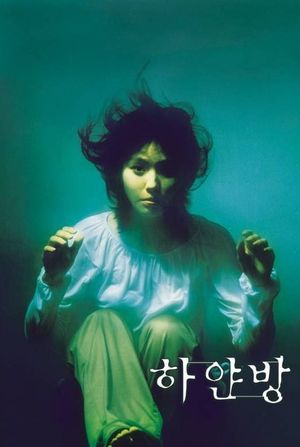 Unborn But Forgotten's poster
