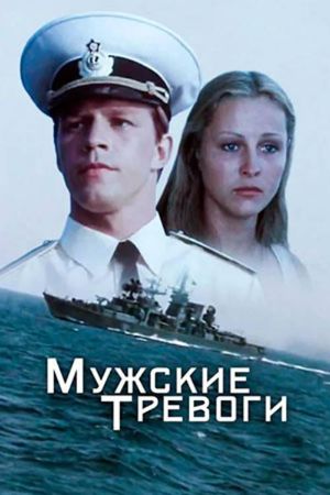 Men's Worries's poster