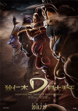 Detective Dee: The Four Heavenly Kings's poster