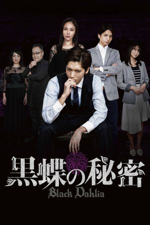 The Secret of the Black Dahlia's poster