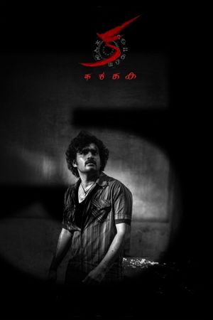 KA's poster