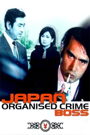 Japan Organized Crime Boss's poster