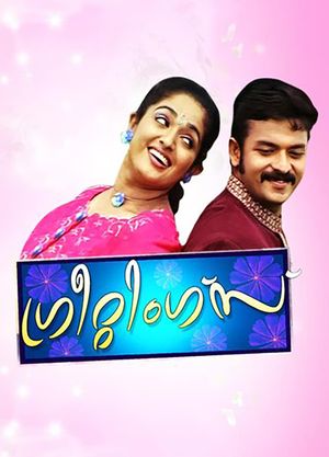 Greetings's poster