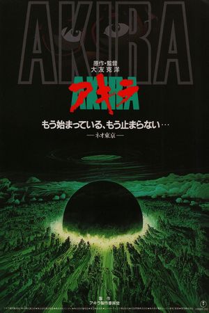 Akira's poster