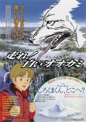 White Wolf's poster