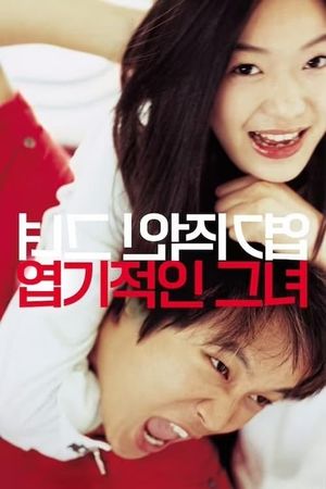 My Sassy Girl's poster