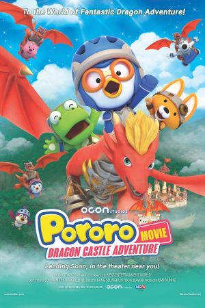 Pororo: Dragon Castle Adventure's poster