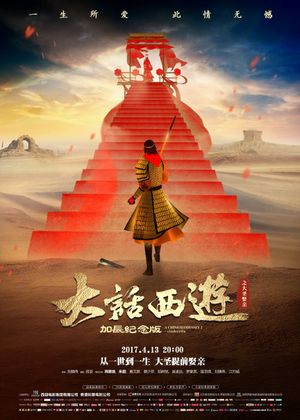 A Chinese Odyssey: Part 2 - Cinderella's poster