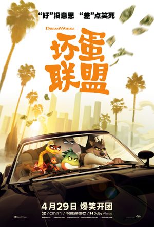 The Bad Guys's poster