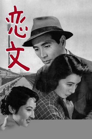 Love Letter's poster
