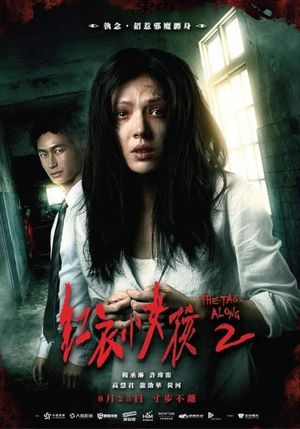 The Tag-Along 2's poster