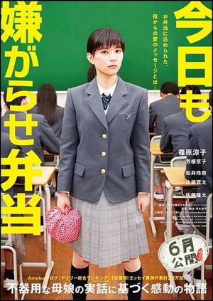 Bento Harassment's poster