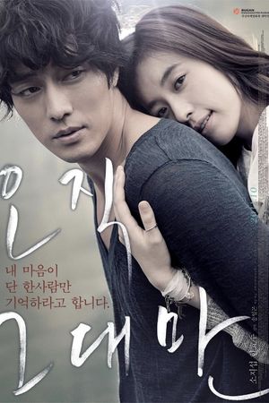 Always's poster