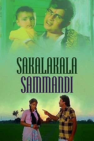 Sakalakala Sambandhi's poster