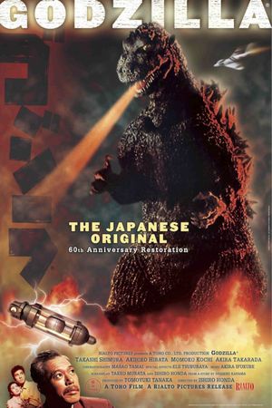Godzilla's poster