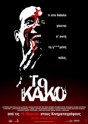 Evil's poster