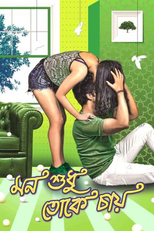 Mon Sudhu Toke Chai's poster