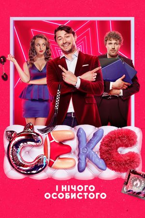 Just Sex, Nothing Personal's poster
