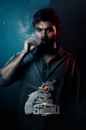 Ee Kathalo Paathralu Kalpitam's poster