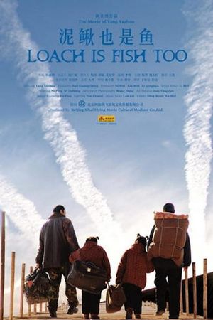 Loach Is Fish Too's poster