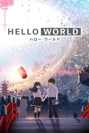 Hello World's poster