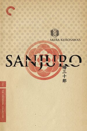 Sanjuro's poster