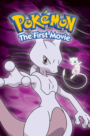 Pokémon: The First Movie - Mewtwo Strikes Back's poster