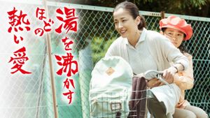 Her Love Boils Bathwater's poster