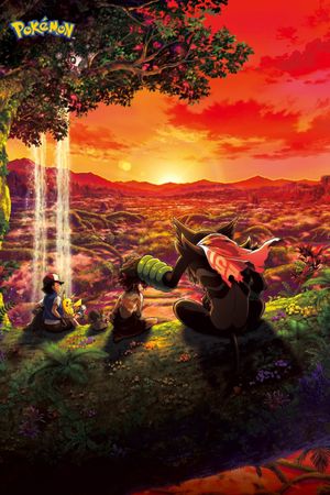 Pokémon the Movie: Secrets of the Jungle's poster