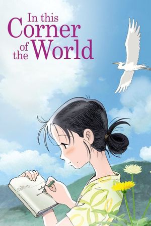 In This Corner of the World's poster