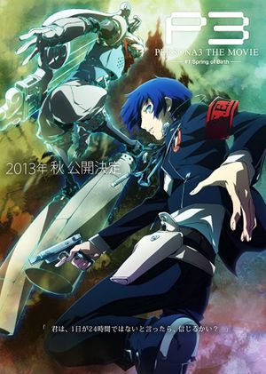 PERSONA3 THE MOVIE #1 Spring of Birth's poster