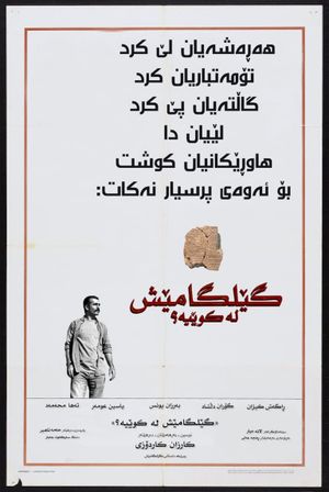Where Is Gilgamesh?'s poster