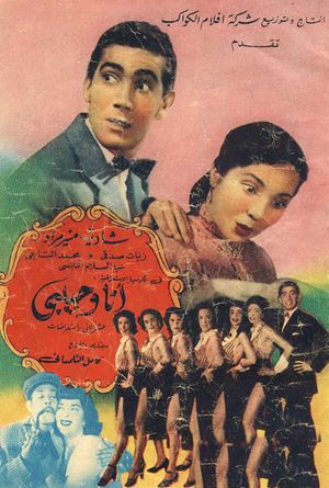 I and My Love's poster
