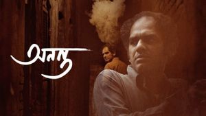 Ananta (The Eternal)'s poster