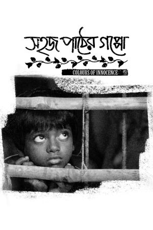 Colours of Innocence's poster