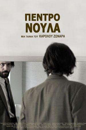Pedro Noula's poster