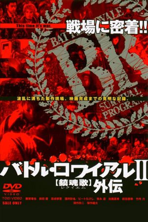 Battle Royale II's poster