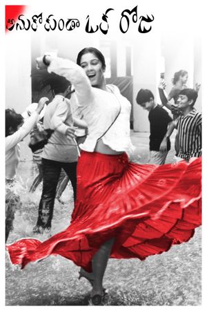Anukokunda Oka Roju's poster