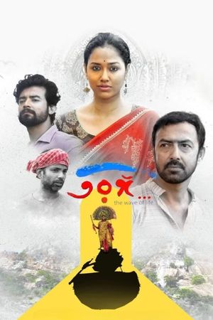 Taranga's poster image